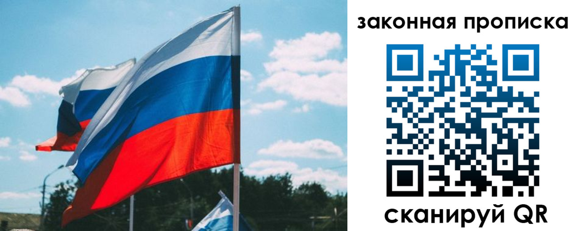 прописка для военкомата в Опочке