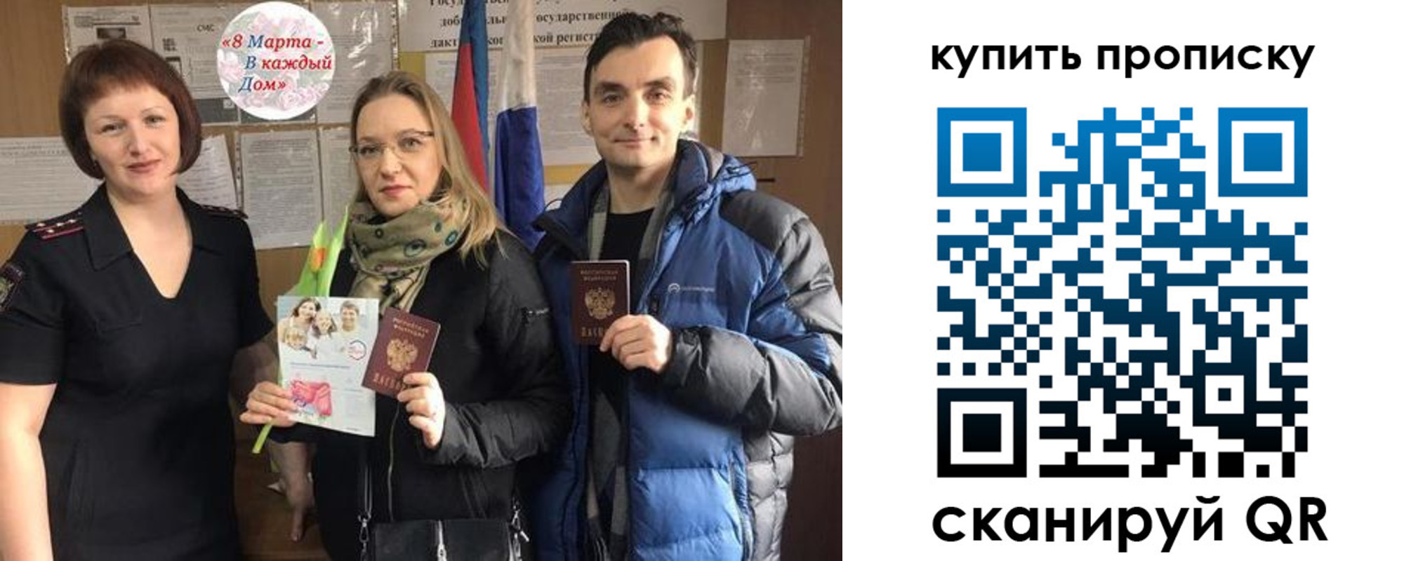 регистрация для школы в Опочке