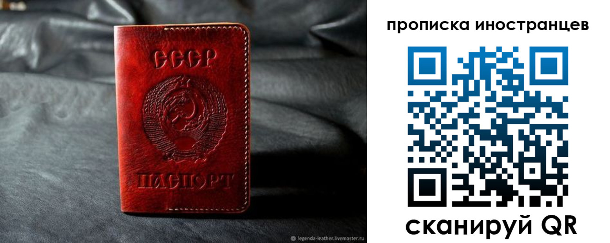 прописка паспорт в Опочке