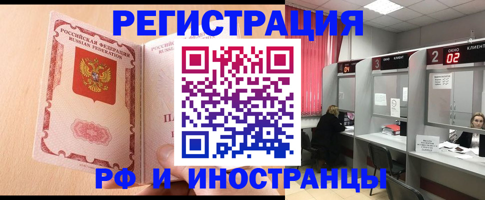 регистрация в Опочке
