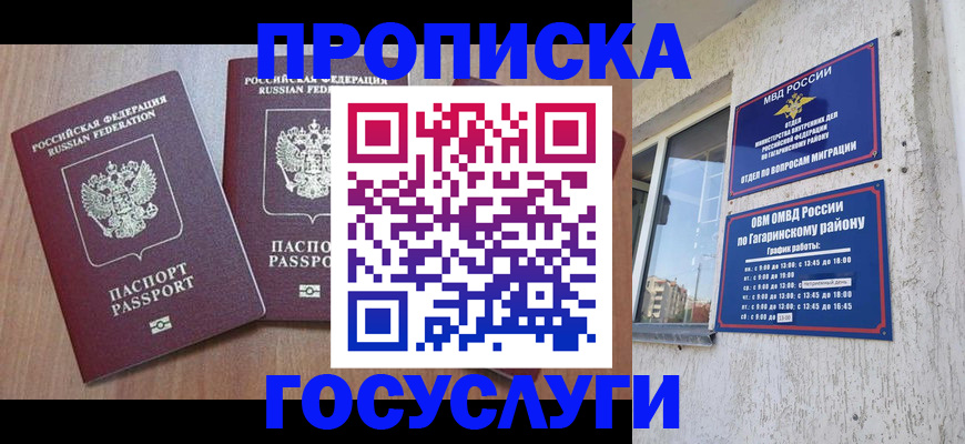 найти адрес прописки в Опочке