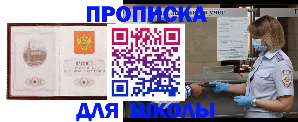 миграционный учет в Опочке