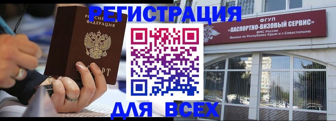 временная регистрация в квартире в Опочке