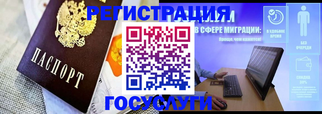 прописка поиск в Опочке